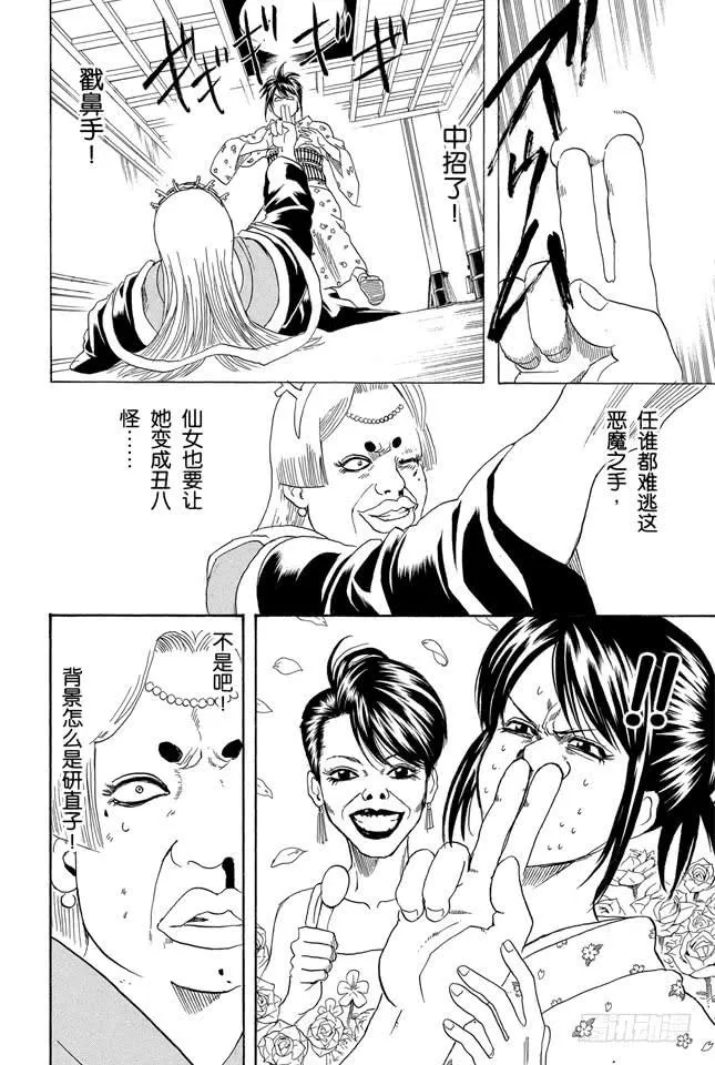 第179话 如盛夏果实般美丽 第10页