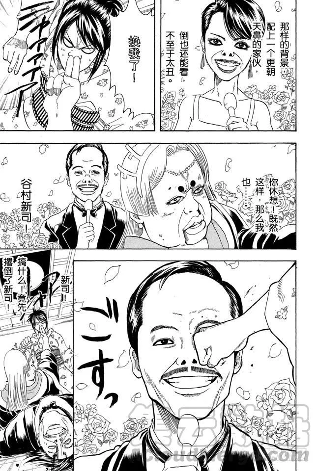 第179话 如盛夏果实般美丽 第11页