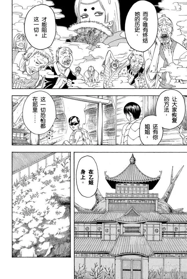 第178话 孩子的暑假一到，这大人都跟着兴奋起来 第2页