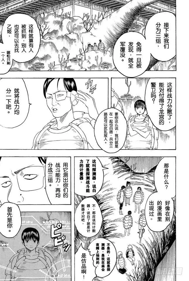 第178话 孩子的暑假一到，这大人都跟着兴奋起来 第3页