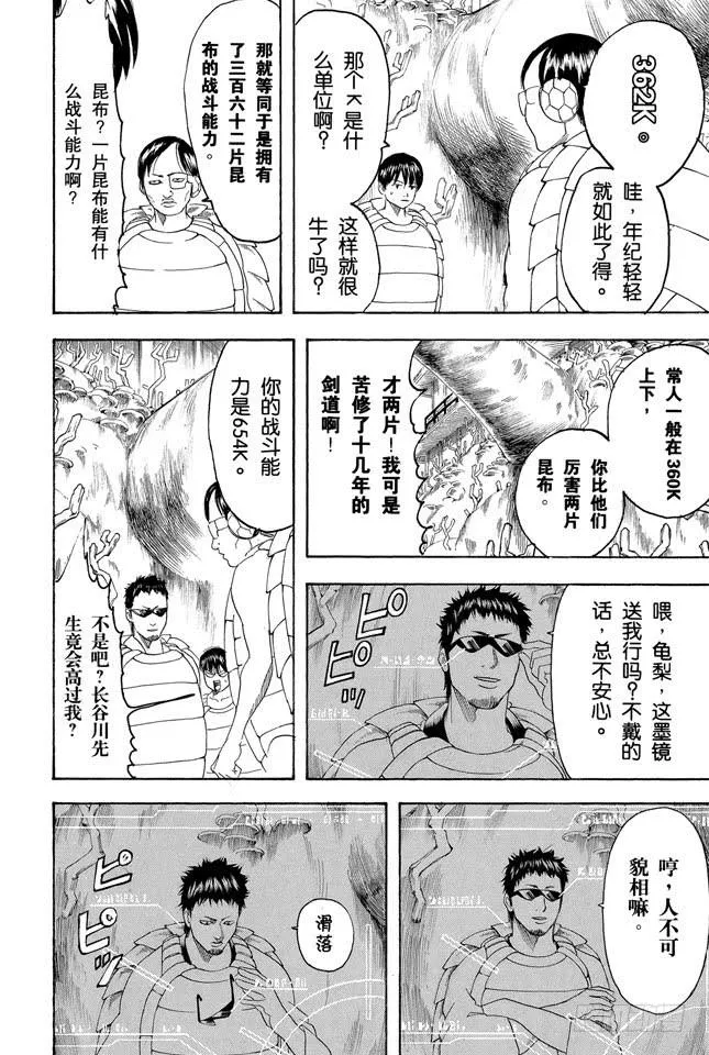 第178话 孩子的暑假一到，这大人都跟着兴奋起来 第4页