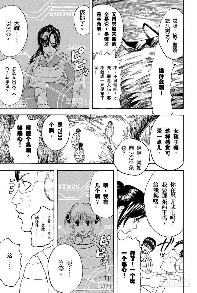 第178话 孩子的暑假一到，这大人都跟着兴奋起来 第5页