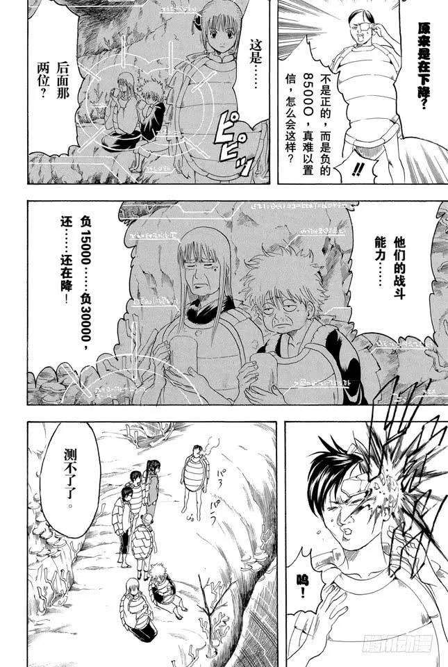 第178话 孩子的暑假一到，这大人都跟着兴奋起来 第6页
