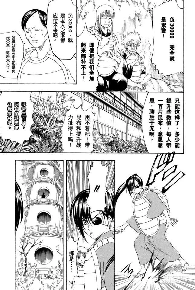 第178话 孩子的暑假一到，这大人都跟着兴奋起来 第7页