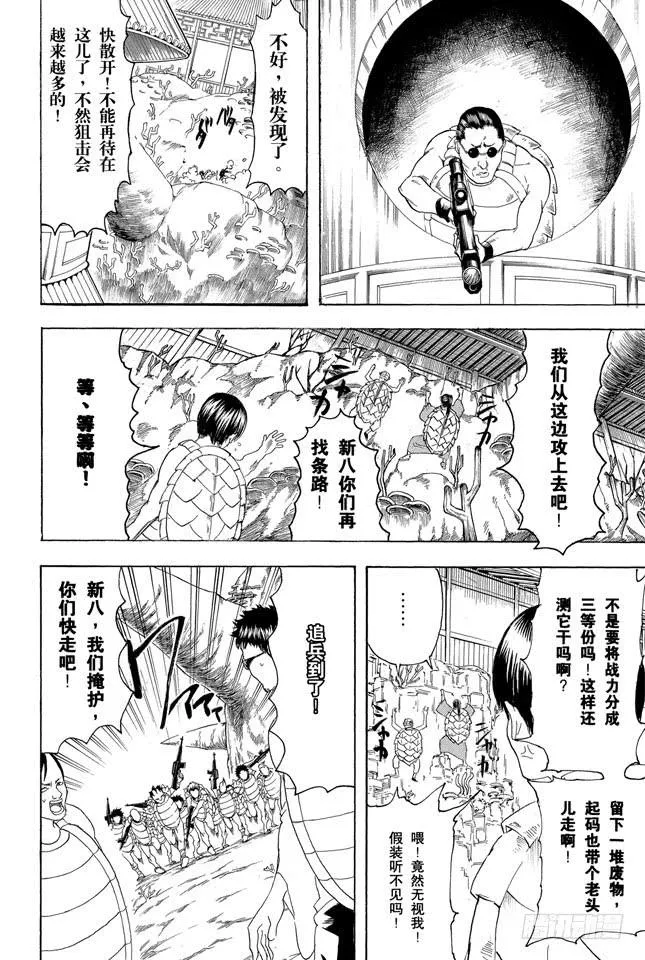 第178话 孩子的暑假一到，这大人都跟着兴奋起来 第8页