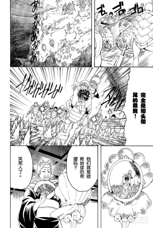 第178话 孩子的暑假一到，这大人都跟着兴奋起来 第10页