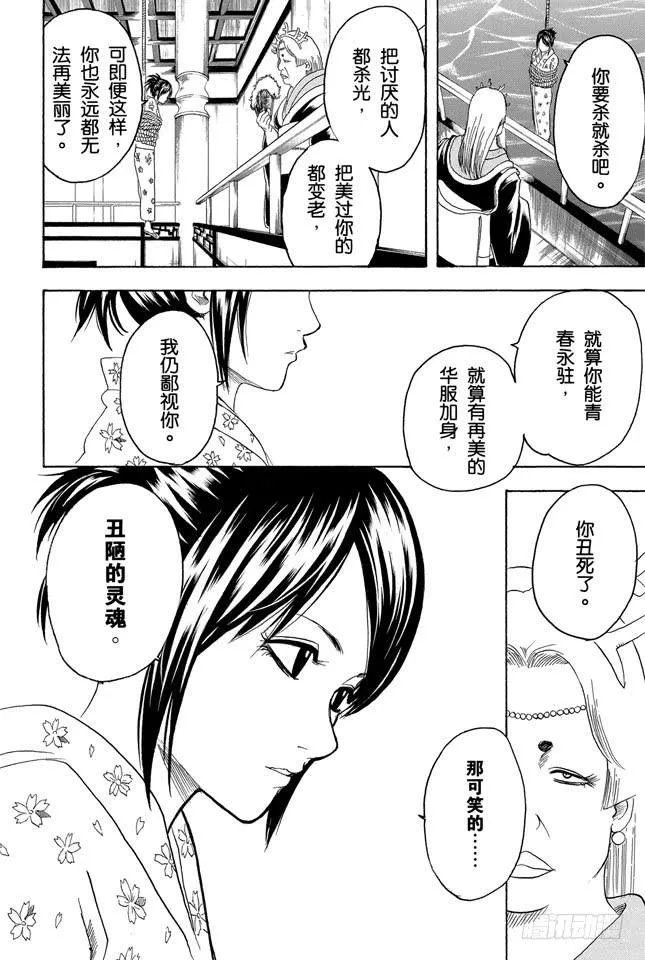 第178话 孩子的暑假一到，这大人都跟着兴奋起来 第12页
