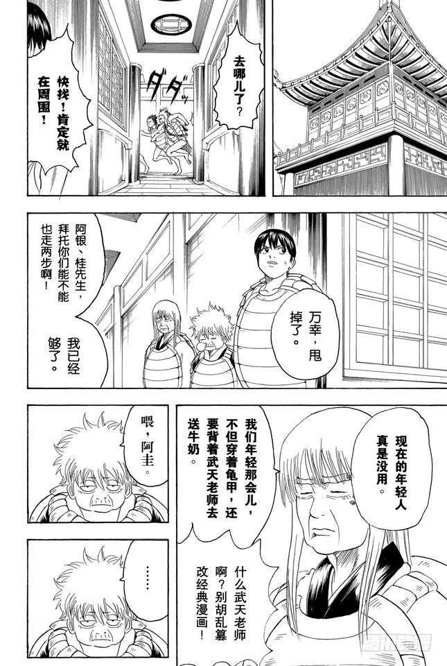 第178话 孩子的暑假一到，这大人都跟着兴奋起来 第16页