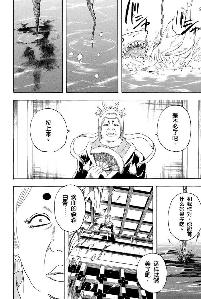第178话 孩子的暑假一到，这大人都跟着兴奋起来 第18页