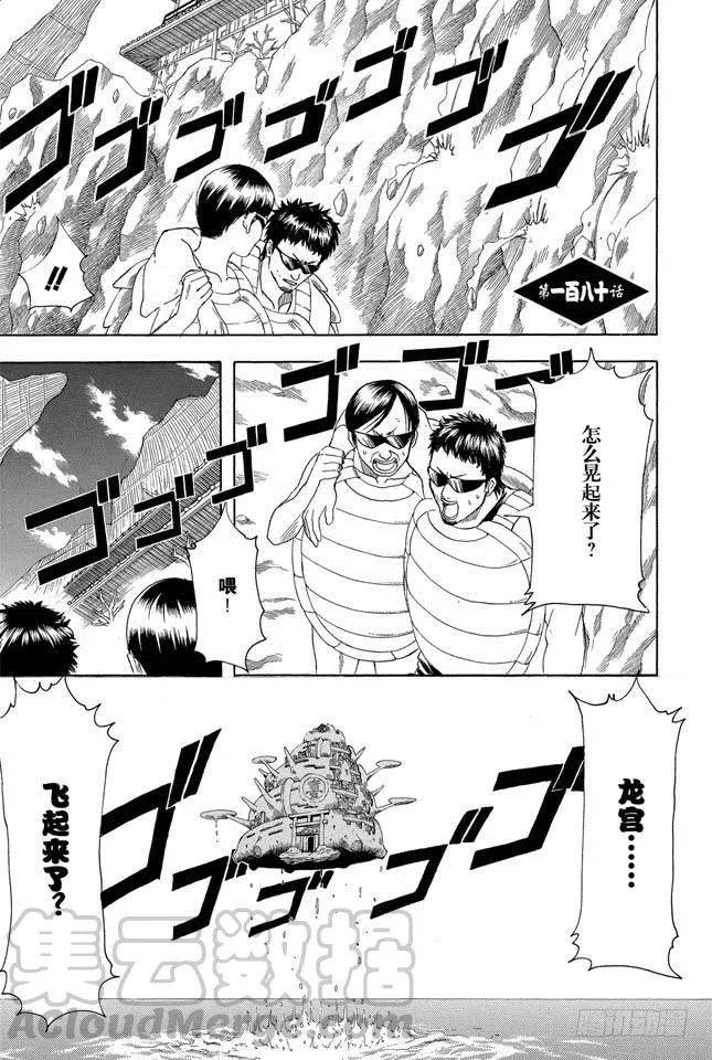 第180话 就算是为了五斗米折腰，也要坚持理想 第1页