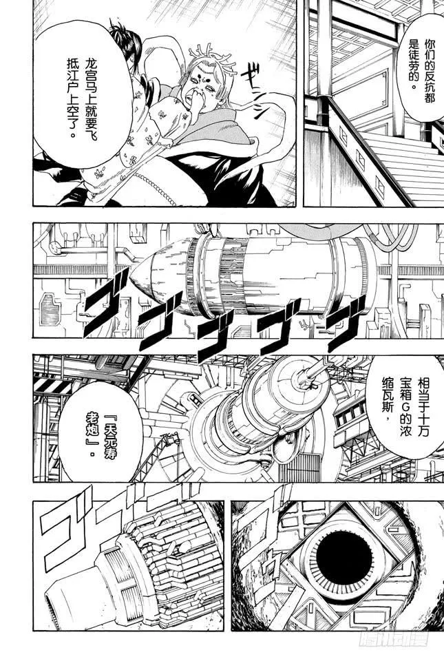 第180话 就算是为了五斗米折腰，也要坚持理想 第2页