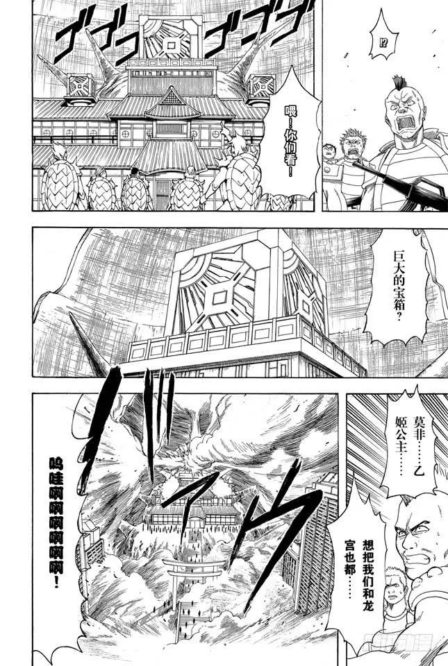 第180话 就算是为了五斗米折腰，也要坚持理想 第6页
