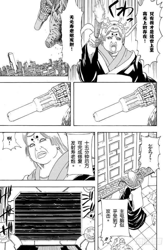 第180话 就算是为了五斗米折腰，也要坚持理想 第13页