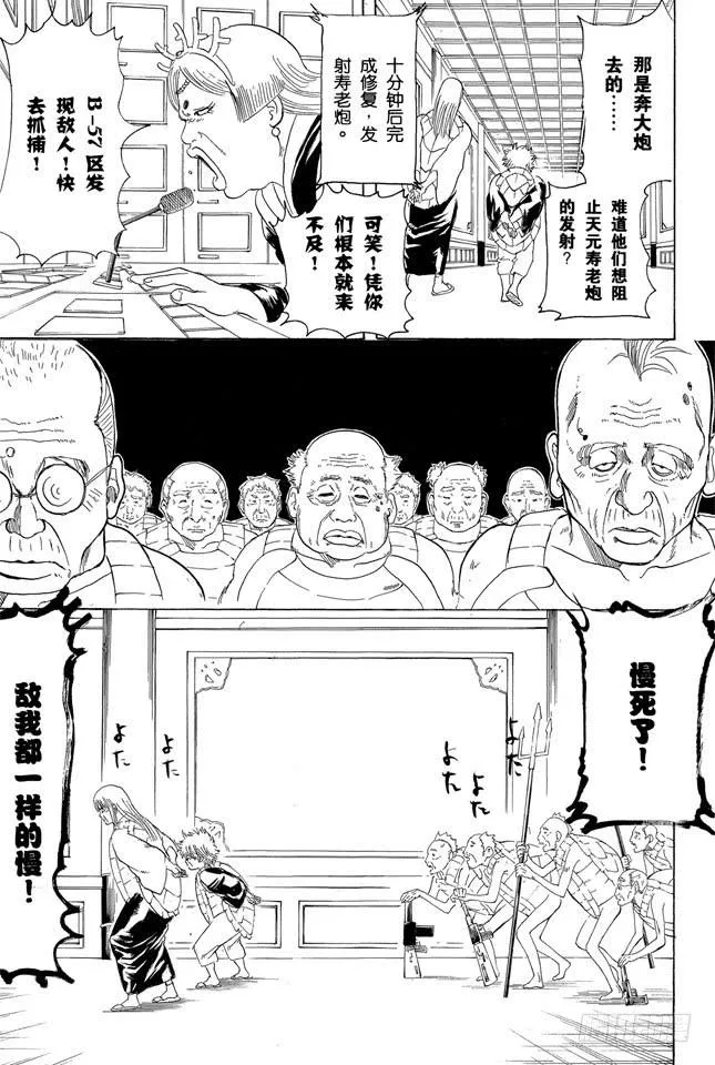 第180话 就算是为了五斗米折腰，也要坚持理想 第17页
