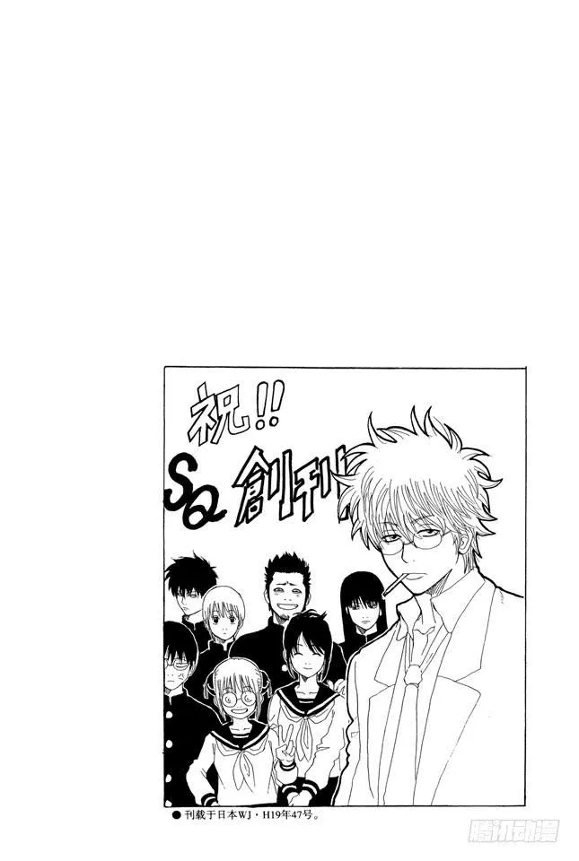 第181话 独欣赏月才是男人该干的事 第3页