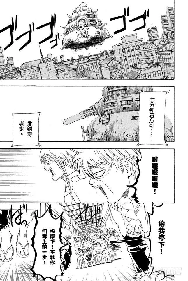 第181话 独欣赏月才是男人该干的事 第4页