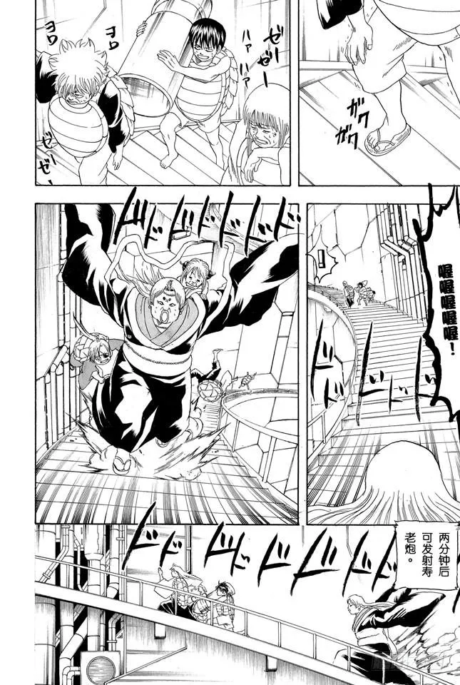 第181话 独欣赏月才是男人该干的事 第15页
