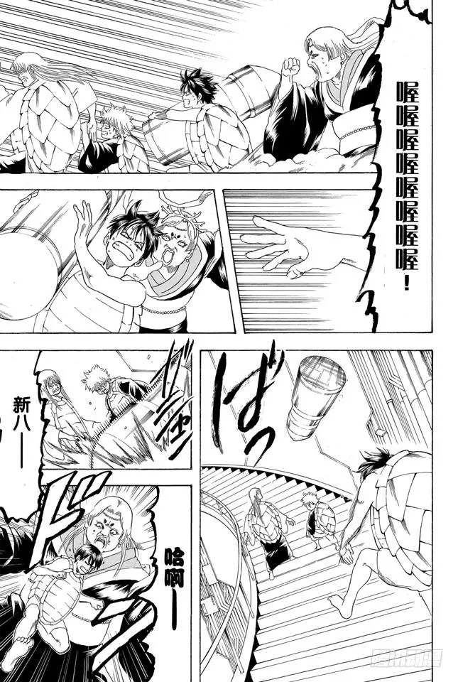 第181话 独欣赏月才是男人该干的事 第16页