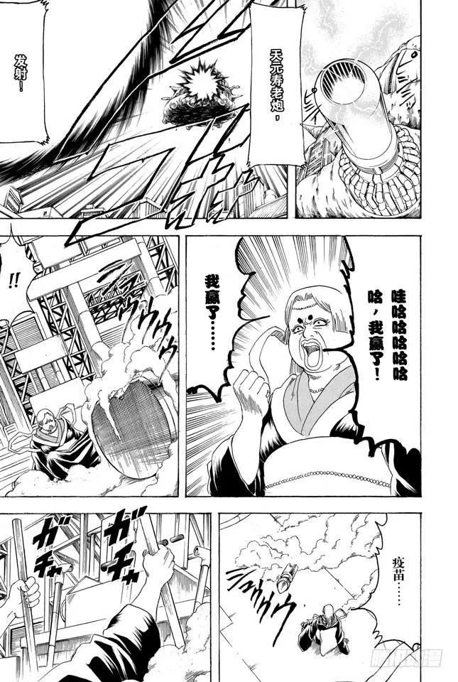 第181话 独欣赏月才是男人该干的事 第20页