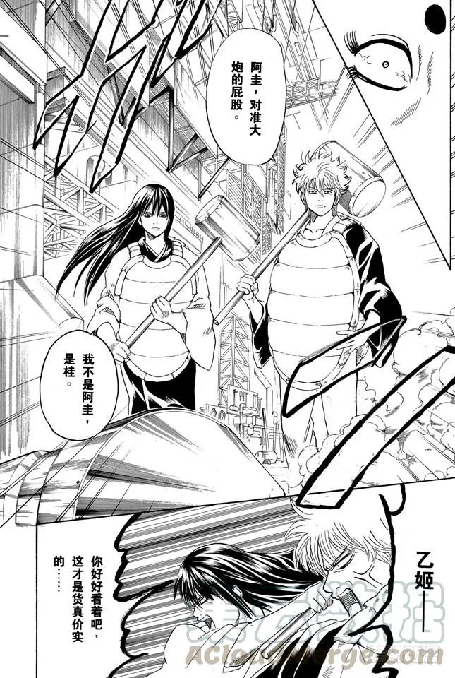 第181话 独欣赏月才是男人该干的事 第21页