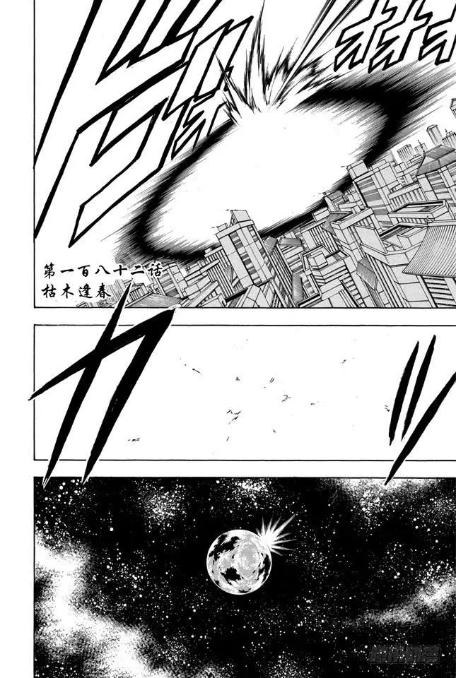 第182话 枯木逢春 第4页