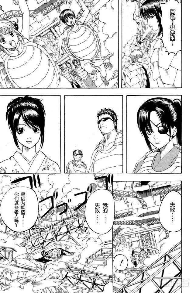 第182话 枯木逢春 第7页