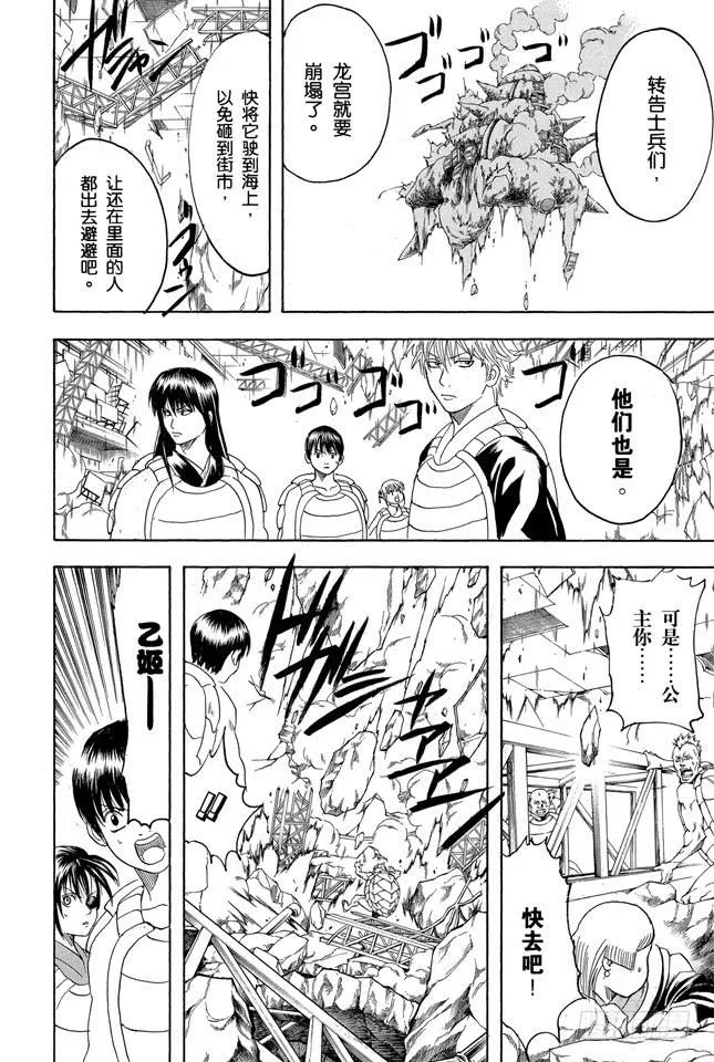 第182话 枯木逢春 第10页