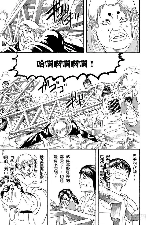 第182话 枯木逢春 第15页
