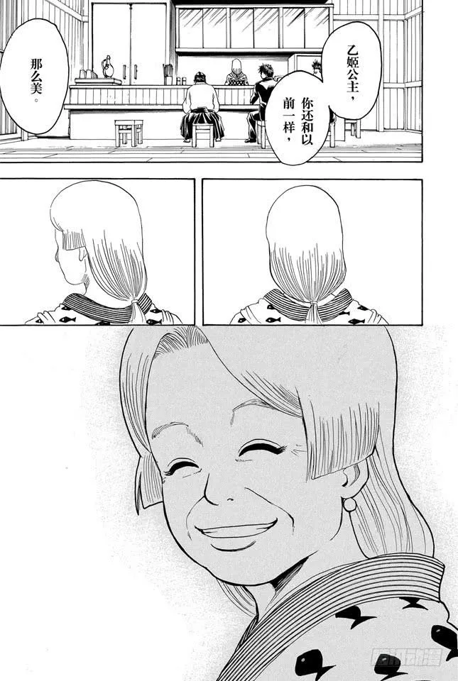第182话 枯木逢春 第19页