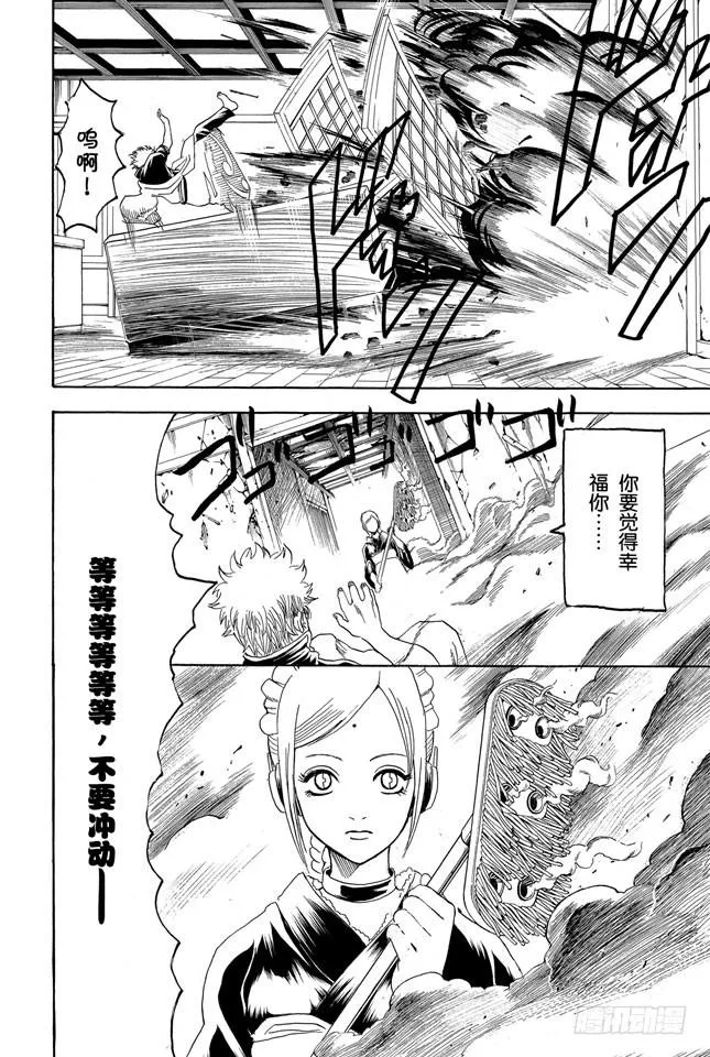 第183话 勤快才是有厚报 第2页