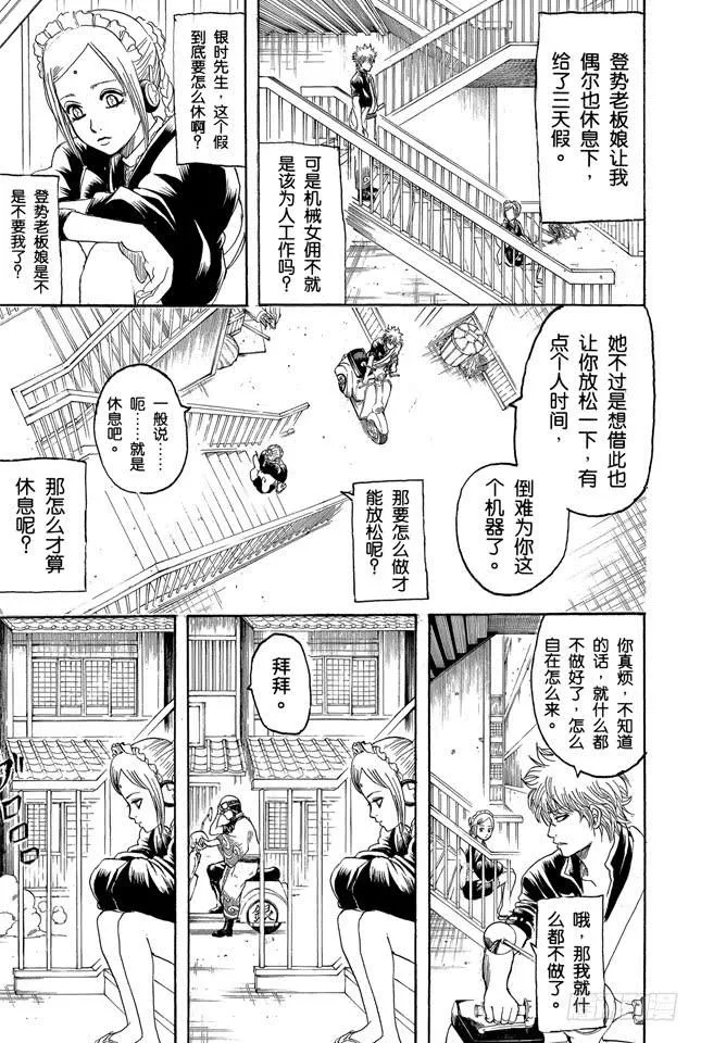 第183话 勤快才是有厚报 第7页