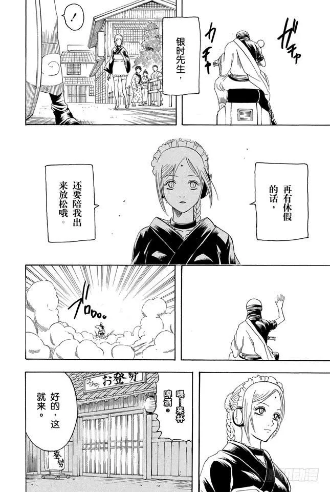 第183话 勤快才是有厚报 第18页