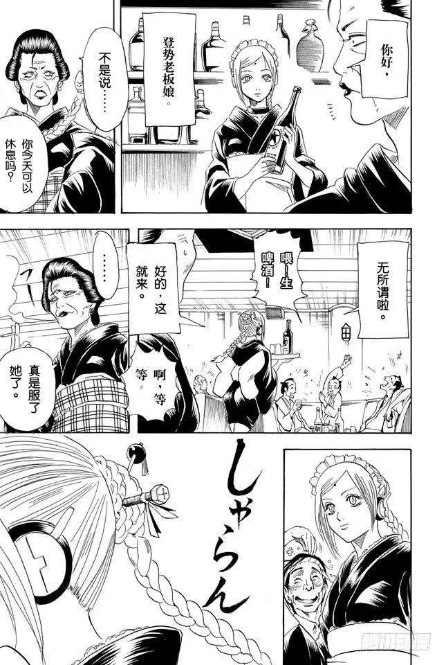 第183话 勤快才是有厚报 第19页