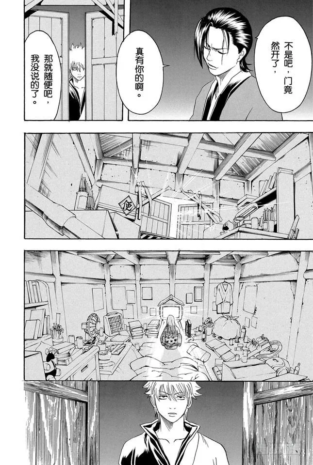 第184话 可怜父母心 第18页