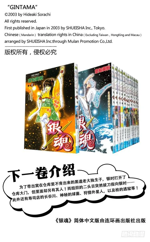 第184话 可怜父母心 第20页