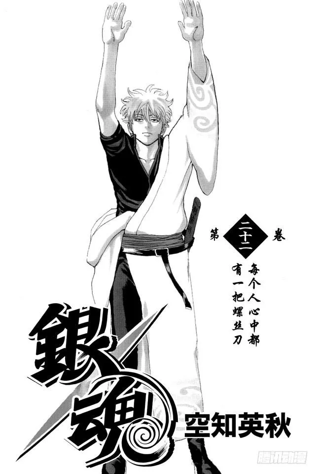 第185话 沉默是金 第4页