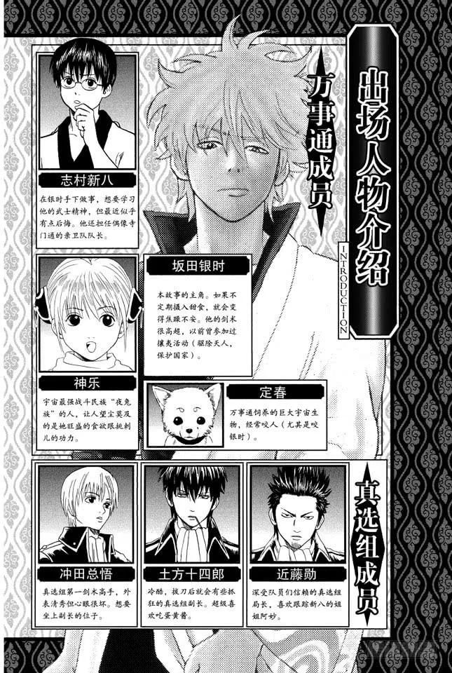 第185话 沉默是金 第5页