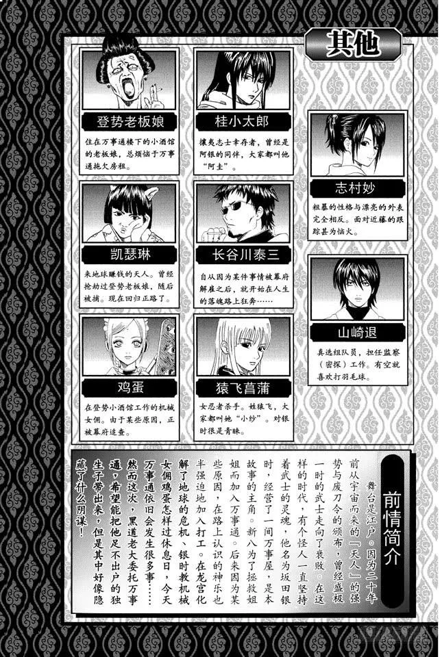 第185话 沉默是金 第6页