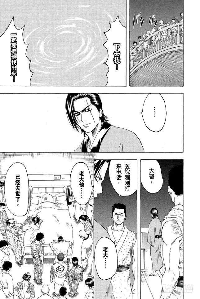 第185话 沉默是金 第16页