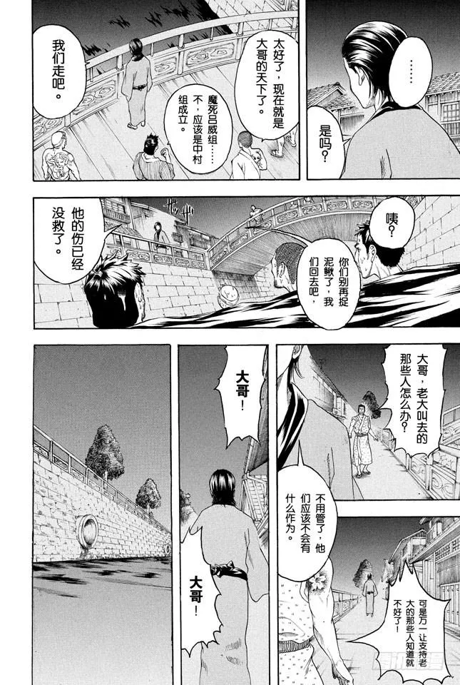第185话 沉默是金 第17页
