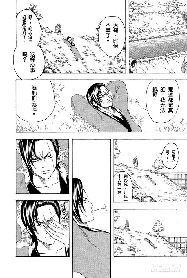 第185话 沉默是金 第19页