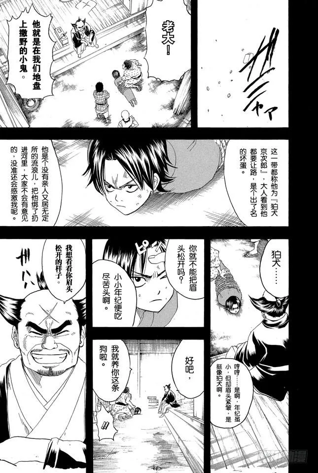 第185话 沉默是金 第20页