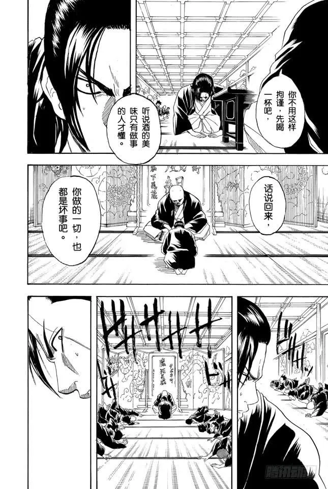 第185话 沉默是金 第25页