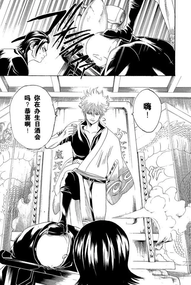 第185话 沉默是金 第26页