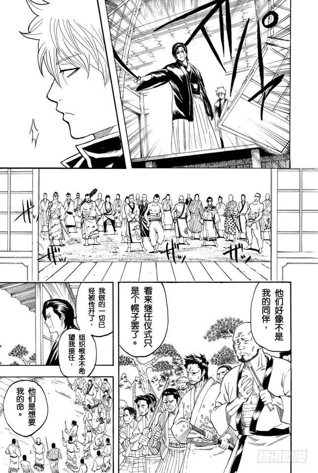 第186话 有错有还 第5页