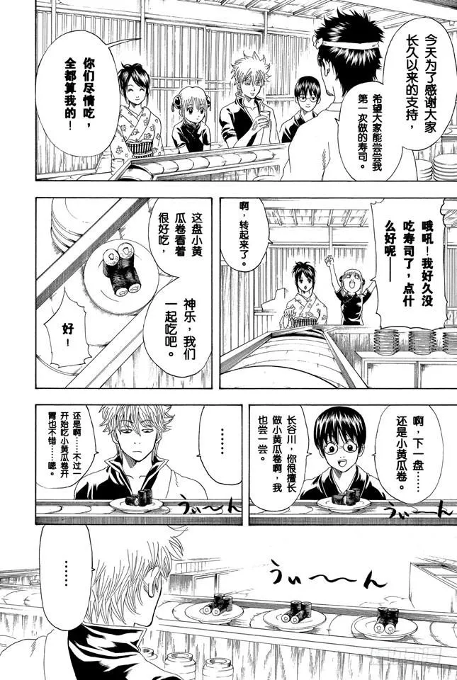 第187话 起手无回大丈夫 第2页