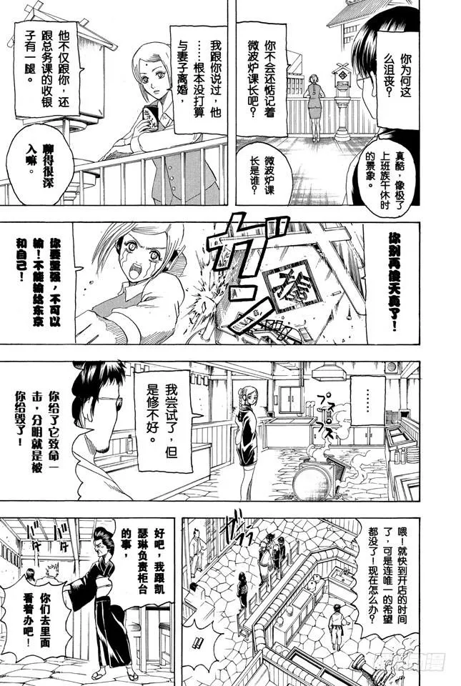 第187话 起手无回大丈夫 第5页