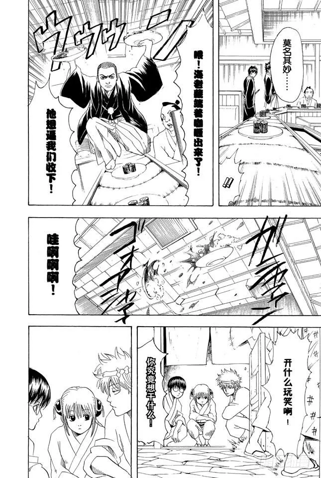第187话 起手无回大丈夫 第18页