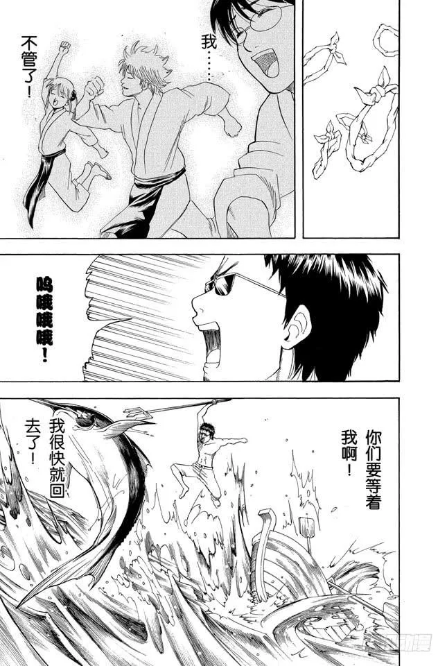 第187话 起手无回大丈夫 第19页