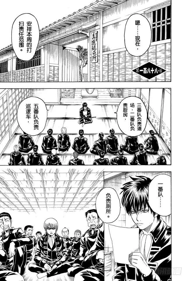 第188话 清洗便池就相当于在擦拭心灵 第3页